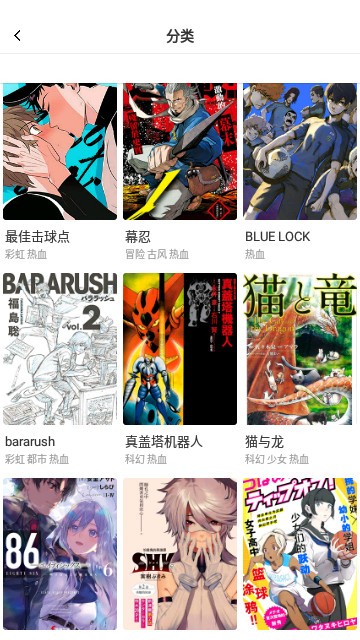 糖果漫画截图1