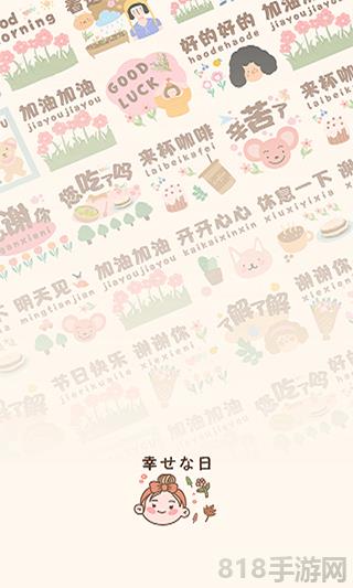 猫和兔贴纸截图0