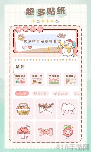 猫和兔贴纸截图1