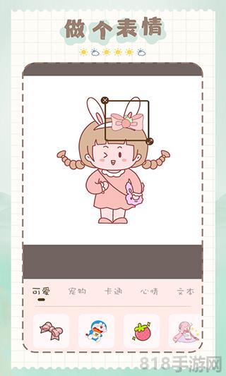 猫和兔贴纸截图2