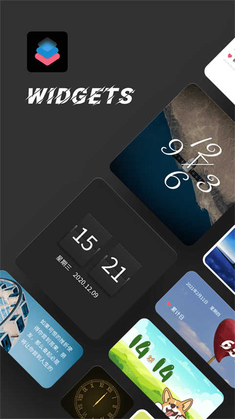 widgetsmith（时钟小组件）截图1
