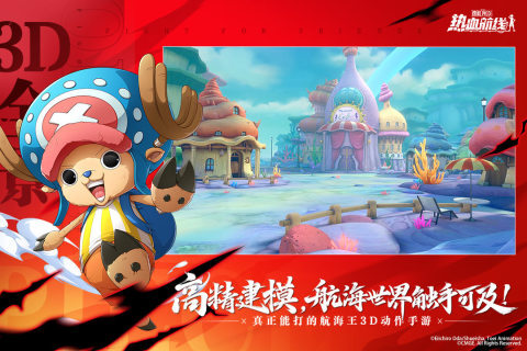 热血航线安卓版截图0