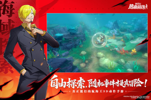 热血航线安卓版截图2