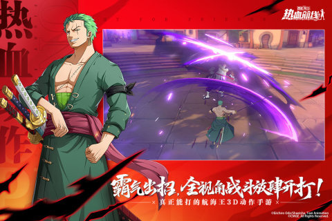 热血航线安卓版截图3