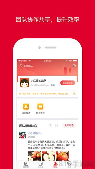 微店店长版苹果版截图2