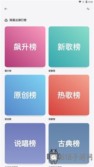 岸听音乐APP最新版本截图2