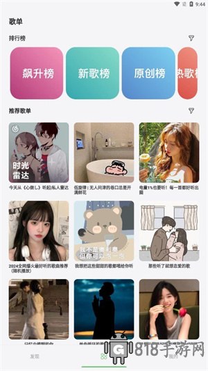 岸听音乐APP最新版本截图0