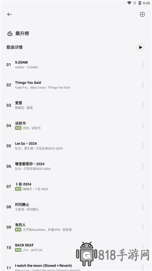 岸听音乐APP最新版本