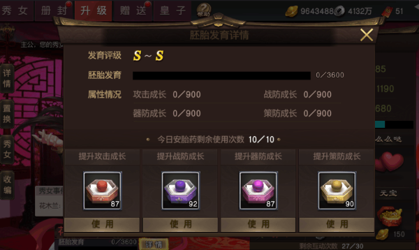 风云天下重燃折扣版怎么生3S太子1