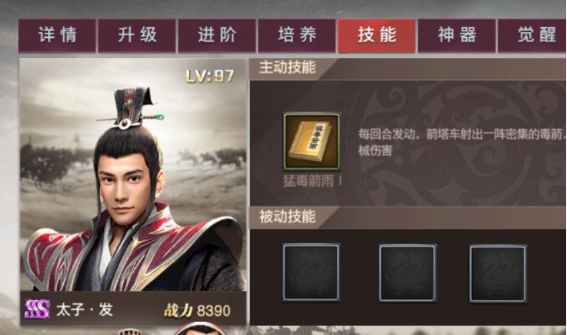 风云天下重燃折扣版怎么生3S太子3