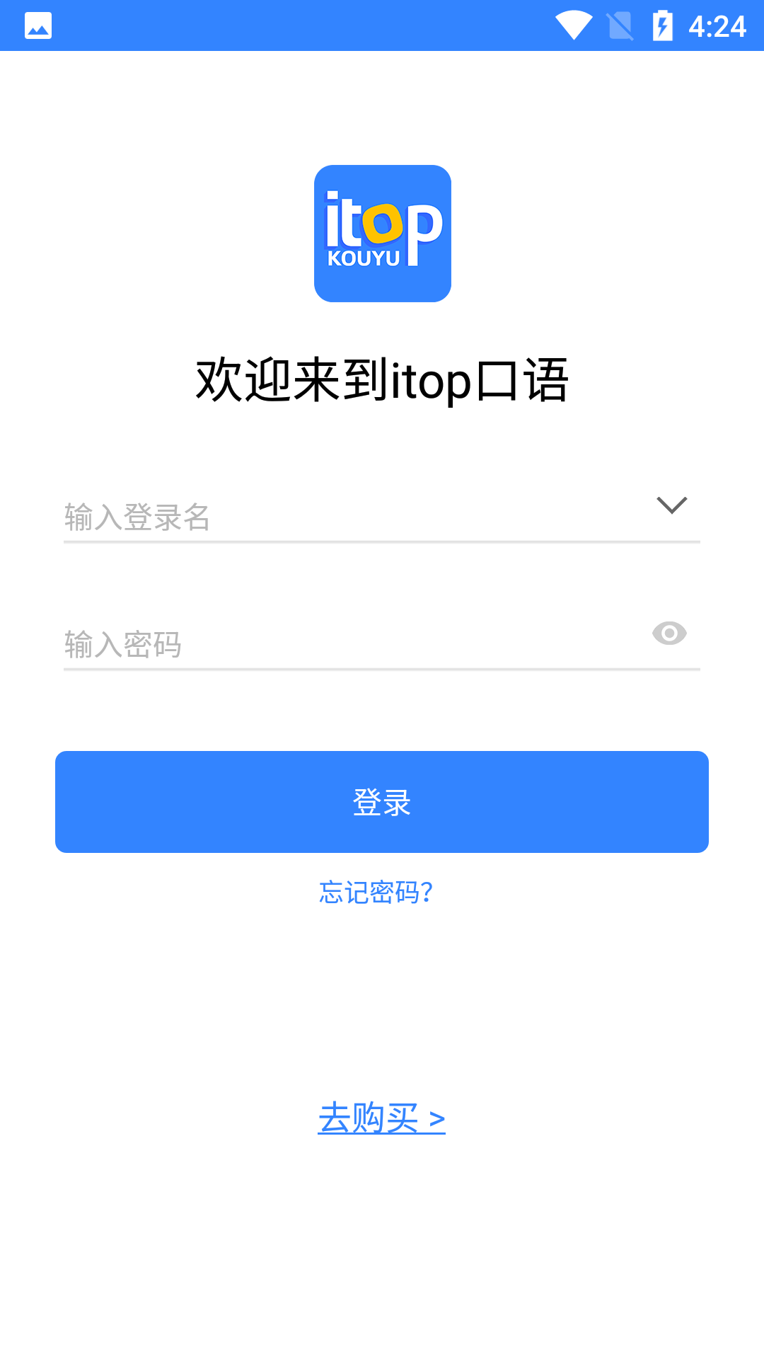 爱突破口语学生端使用教程2