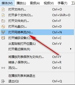VLC安卓版怎么添加直播源1