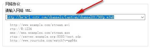 VLC安卓版怎么添加直播源2