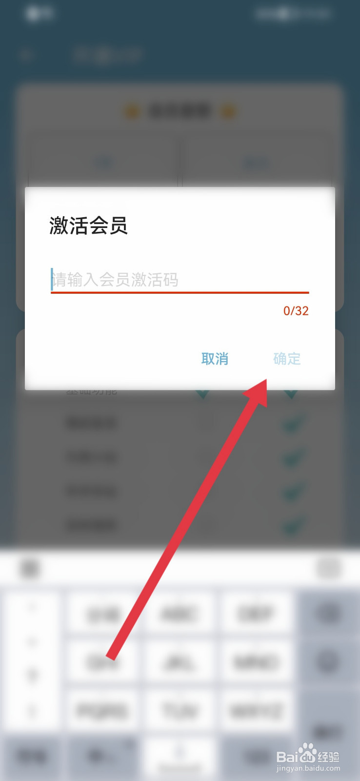 爱时间如何兑换VIP？