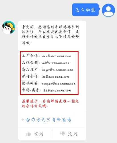 年糕妈妈育儿app怎么加盟