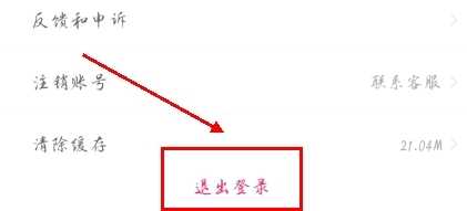 年糕妈妈育儿app怎么退出当前账户图片2