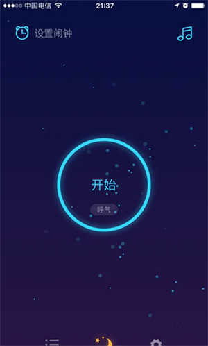 如何使用萤火虫睡眠帮助提升睡眠质量截图3