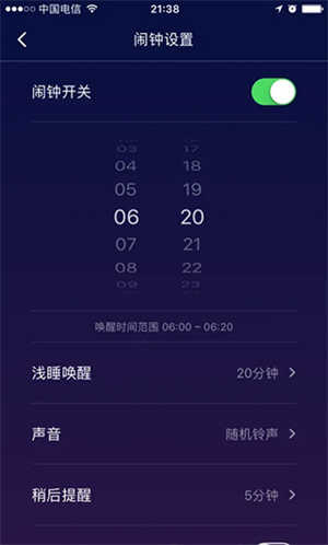 如何使用萤火虫睡眠帮助提升睡眠质量截图4
