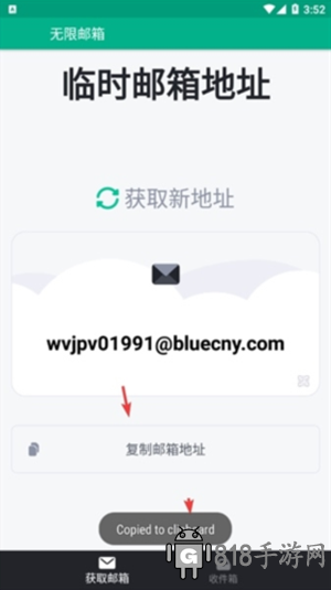 无限邮箱下载安装