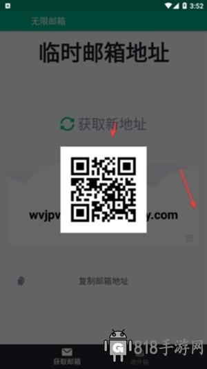 无限邮箱下载安装