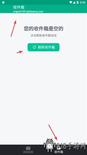 无限邮箱下载安装