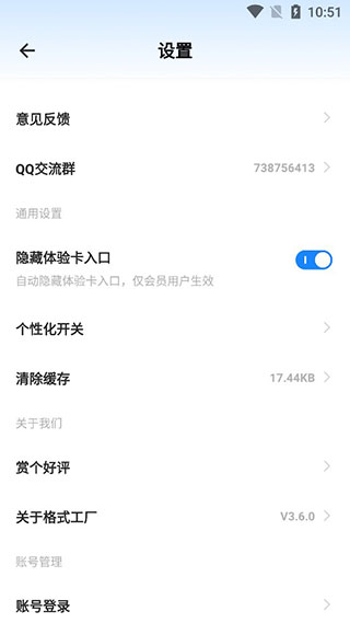 格式工厂中文版