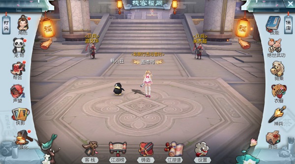 武林外传手游国际服攻略截图1