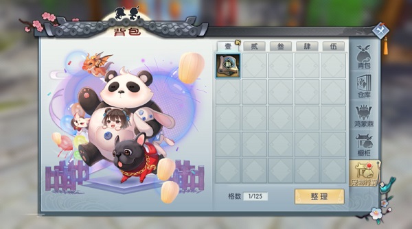 武林外传手游国际服攻略截图3