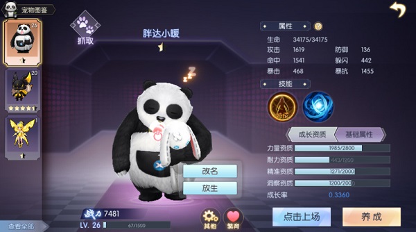 武林外传手游国际服攻略截图4