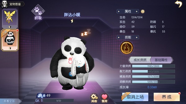 武林外传手游国际服攻略截图2