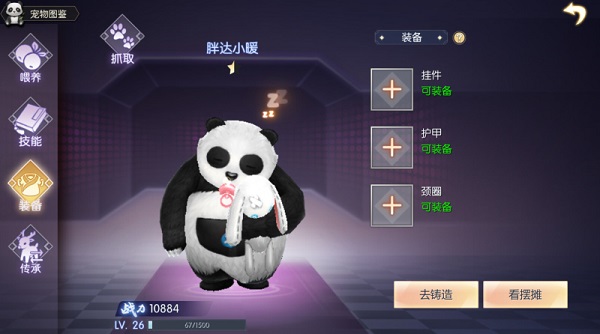 武林外传手游国际服攻略截图6