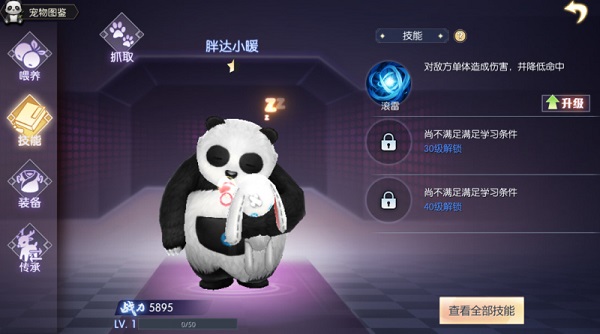 武林外传手游国际服攻略截图5