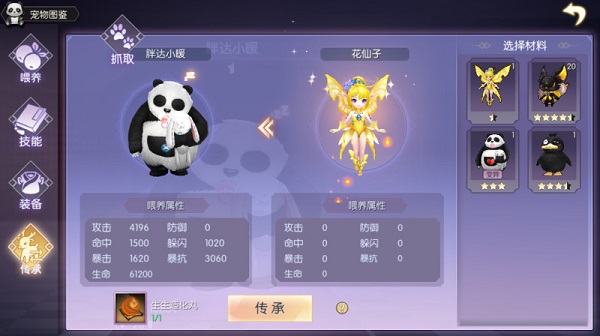 武林外传手游国际服攻略截图7