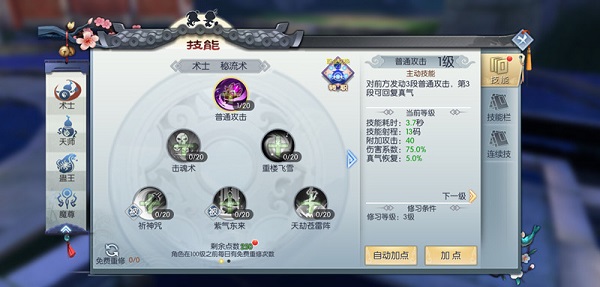 武林外传手游国际服攻略截图8