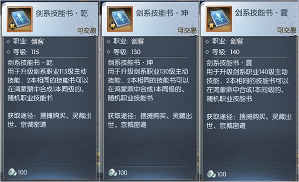 武林外传手游国际服攻略截图11