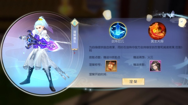 武林外传手游国际服攻略截图15
