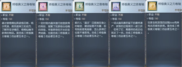 武林外传手游国际服攻略截图14