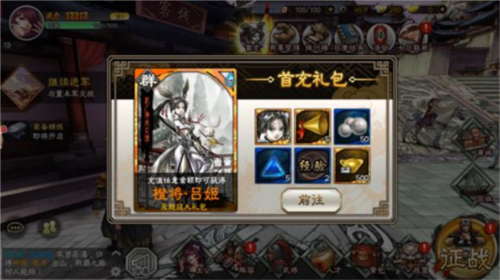 三国志大战百度客户端6