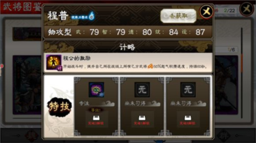 三国志大战百度客户端7