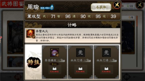 三国志大战百度客户端8