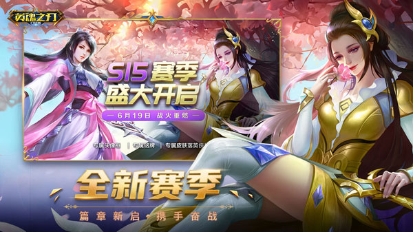 英魂之刃单机版