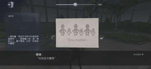 第五人格小米版前锋推演日记攻略5