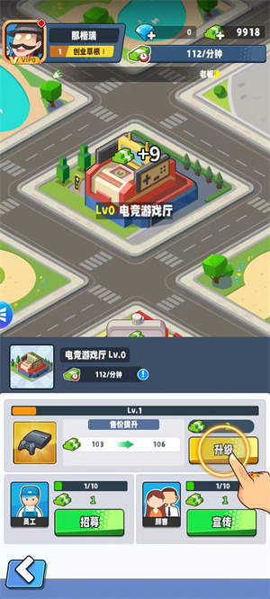 商业都市游戏攻略3
