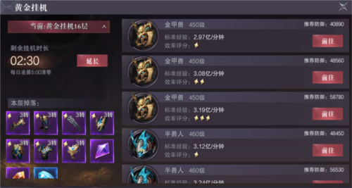 真红之刃新手攻略2