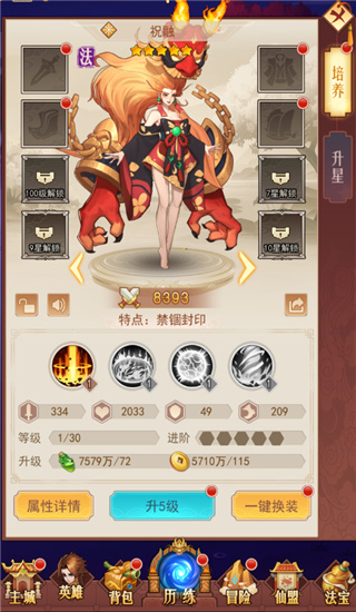 侠客道0.1折版游戏攻略1