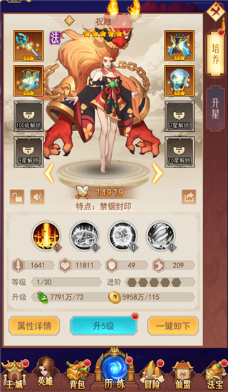 侠客道0.1折版游戏攻略3