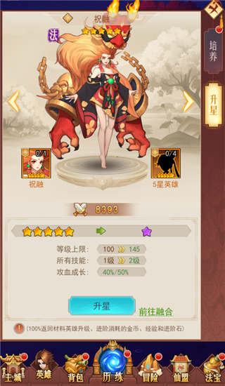 侠客道0.1折版游戏攻略2