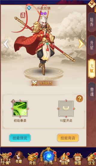 侠客道0.1折版游戏攻略4