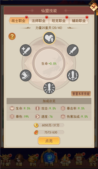 侠客道0.1折版游戏攻略5