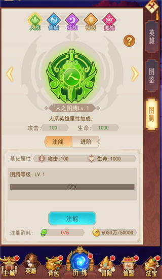 侠客道0.1折版游戏攻略6